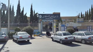 سازمان تأمین اجتماعی