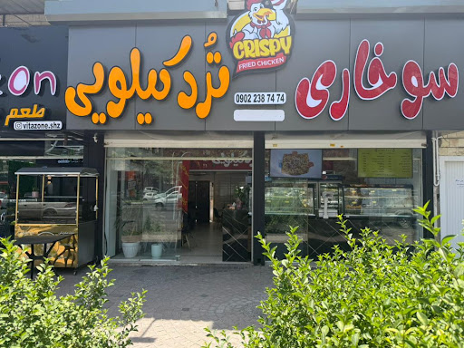 سوخاری ترد کیلویی