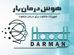 شرکت هوش درمان یار
