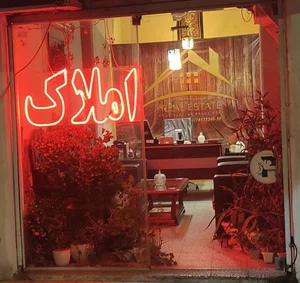املاک رضا 3