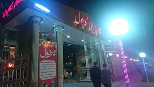 تالار گلایول