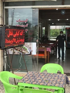 کته کبابی