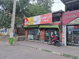 نانوایی لواش صیاد