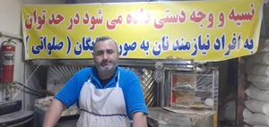 نانوایی بربری ظهیری
