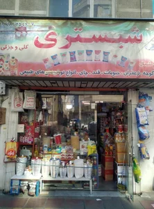 برنج شبستری shabestsri rice store