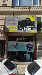 عکاسی و فیلمبرداری نوتریکا