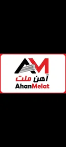 آهن ملت(توان کاوش شکیبا) 2