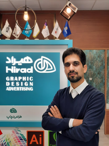 کانون تبلیغات هیراد