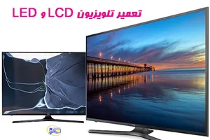 تعمیرات الکترونیک آرسام