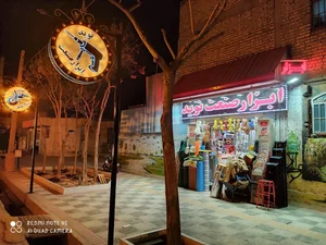 ابزار صنعت نوید 2