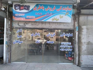 پرهام