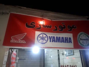 موتورسازی کیان
