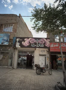 فروشگاه لباس 2