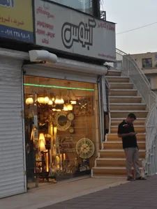 لوستر کادویی آبنوس