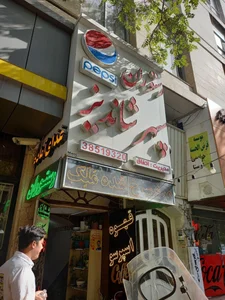 رستوران سنتی شاندیز 4