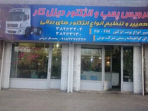 دیزل کار