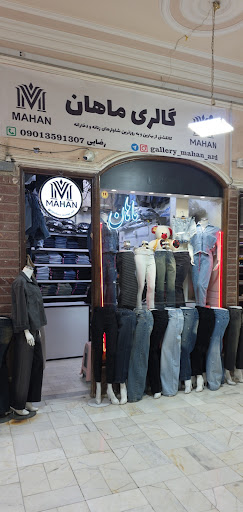 Gallery_Mahan