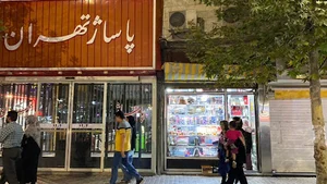 پاساژ تهران