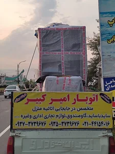 باربری امیر کبیر 3