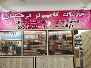 لپ تاپ عرشیا 2