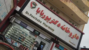 استخر مهر