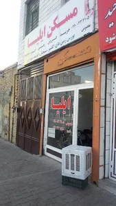 مسکن ایلیا (معصومی)