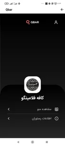 کافه فلامینگو 3