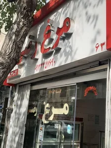 سوپر پروتئین رضی 3