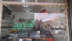 لپ تاپ آمازون