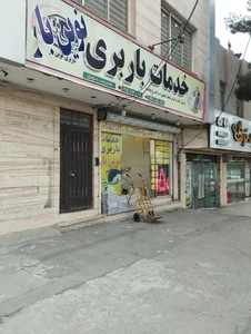 نوین بار 4