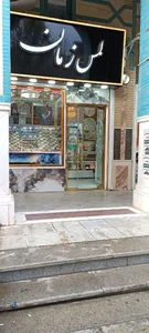 گالری ساعت لمس زمان lamsezaman 2