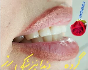 مطب دندانپزشکی دکتر علی جباری