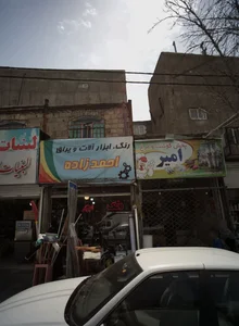 رنگ و ابزار آلات و یراق احمد زاده