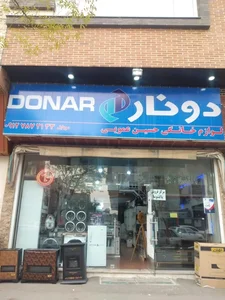 لوازم خانگی ایده آل حسین عمویی 2
