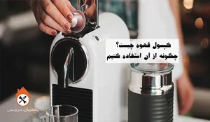 دنیای قهوه 2