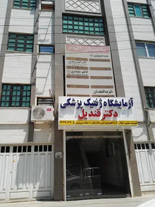 کلینیک فیزیوتراپی آریا