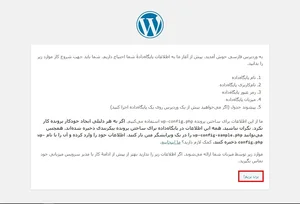 بازیابی وبسایت هک شده | بازگردانی وبسایت وردپرسی | همیار وردپرس