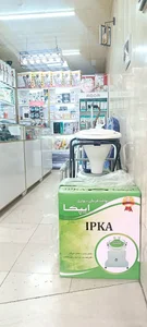 تجهیزات پزشکی آرمان طب