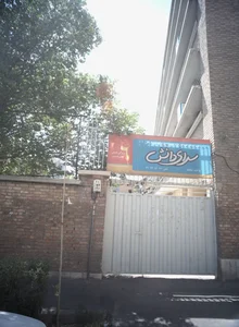 علمی کاربردی افق 3