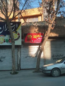 کافی نت سروش