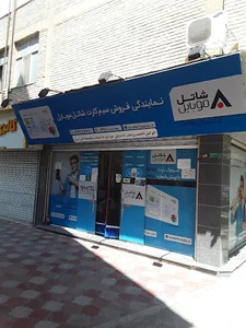 فروشگاه ممتاز