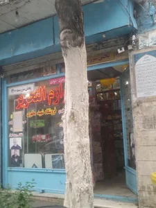 فروشگاه مطهری 3