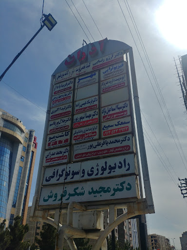 مجتمع پزشکی آذران