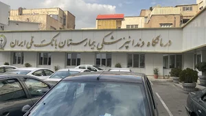 بیمارستان بانک ملی ایران