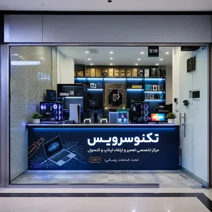 تکنوسرویس