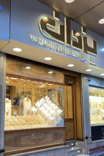 جواهرى يزدان