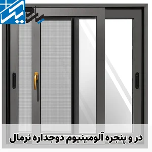 درب پنجره نیکوکار