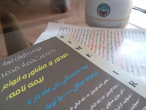 بیمه ایران نمایندگی فرشید جبلی