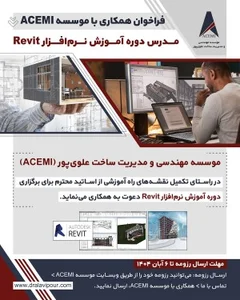 آکادمی برنامه نویسی محسن مدحج