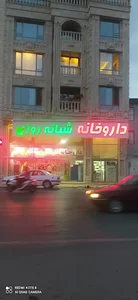 Ahadi pharmacy